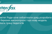 Бюджет-2027: Зарплати вчителів і укриття в школах