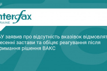НБУ заперечує вказівки банкам блокувати заставу