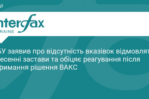 НБУ заперечує вказівки банкам блокувати заставу