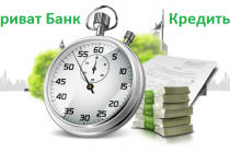 Приватбанк кредит — виды кредитования, изменение кредитного лимита, кредитные каникулы