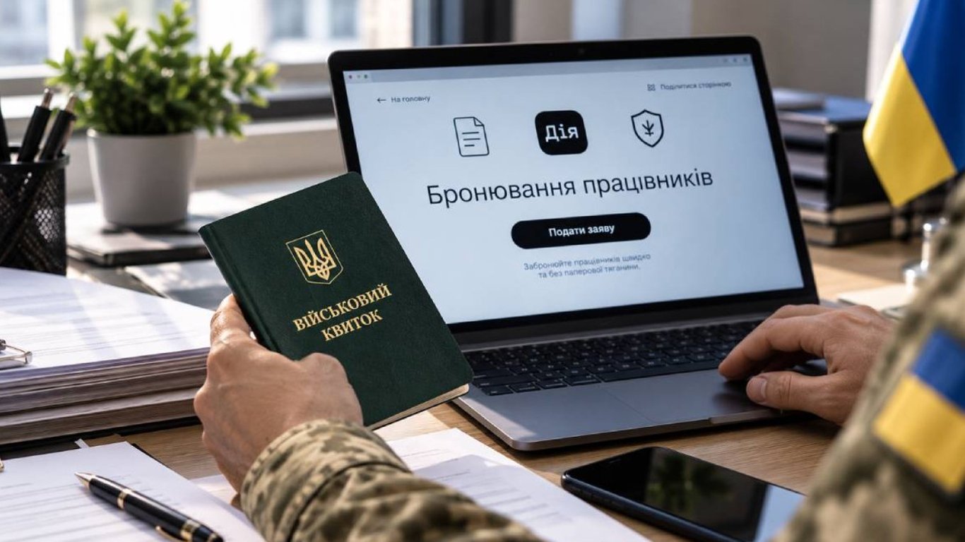 Українські підприємства можуть збільшити квоту бронювання працівників понад 50 відсотків