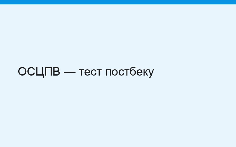 Автоцивілка (ОСЦПВ) в Україні — як оформити онлайн, тарифи